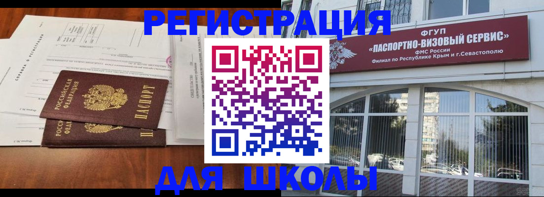 прописка от собственника в Сорске