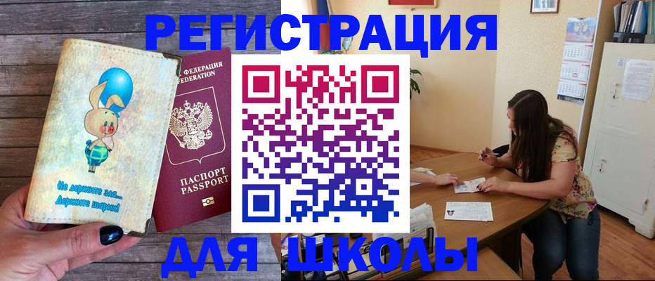 временная регистрация 2025 в Сорске