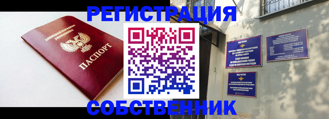 временная регистрация купить в Сорске