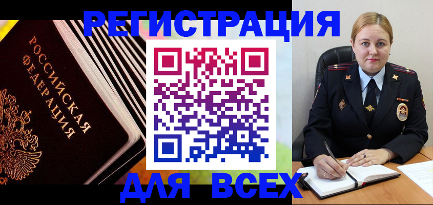 регистрация для дет. сада в Сорске