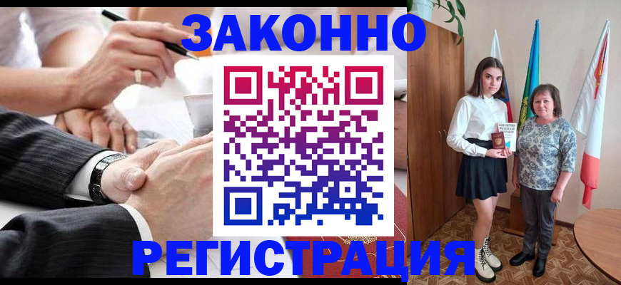 миграционный учет в Сорске