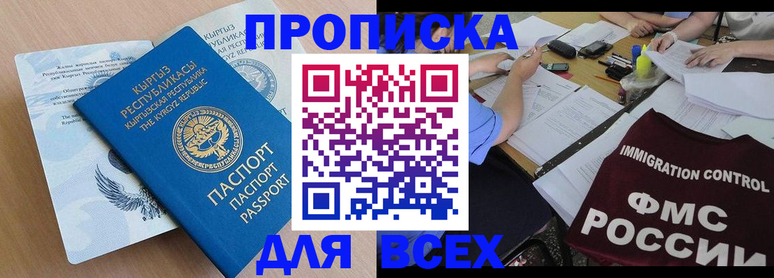 прописка для кредита в Сорске