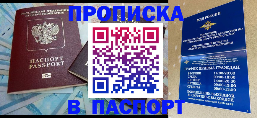 найти адрес прописки в Сорске